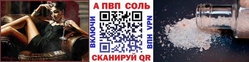 Alpha-PVP кристаллы  закладка  мориарти состав  Темников 