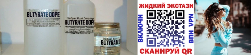Бутират Butirat  Темников 