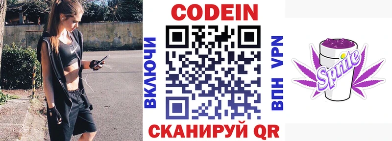 Кодеиновый сироп Lean Purple Drank  цены   Темников 