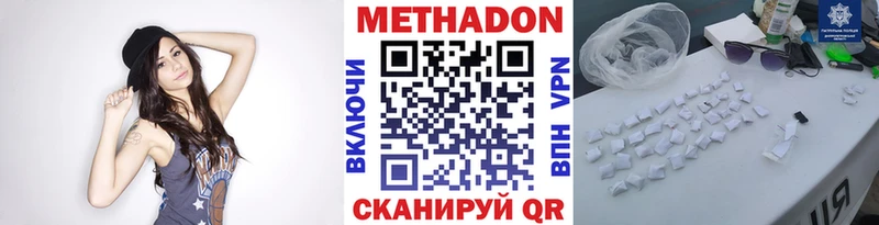 МЕТАДОН methadone  Темников 